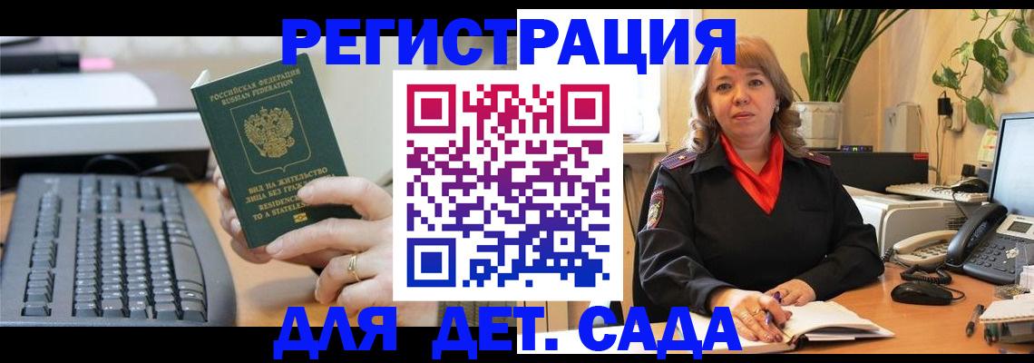 временная регистрация для всех в Чечне