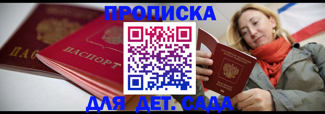 прописка в Чечне