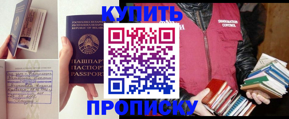 временная регистрация недорого в Чечне