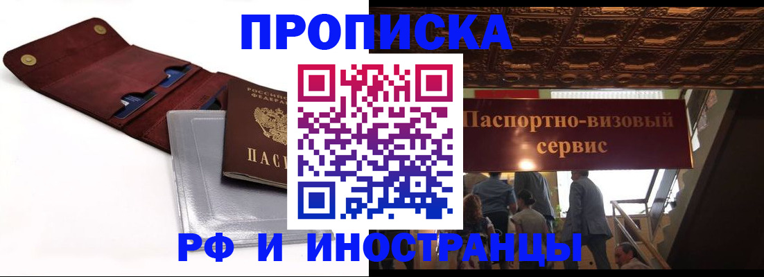 прописка для военкомата в Чечне