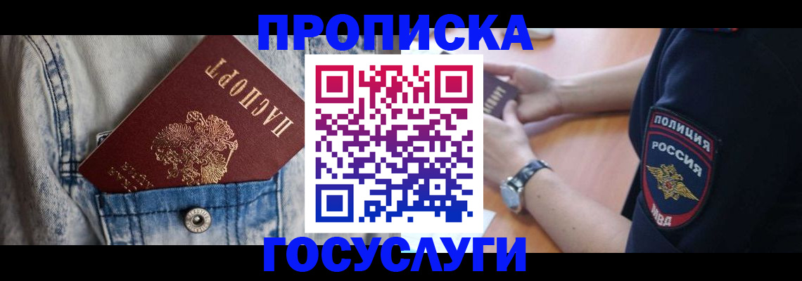пропишу в квартире в Чечне