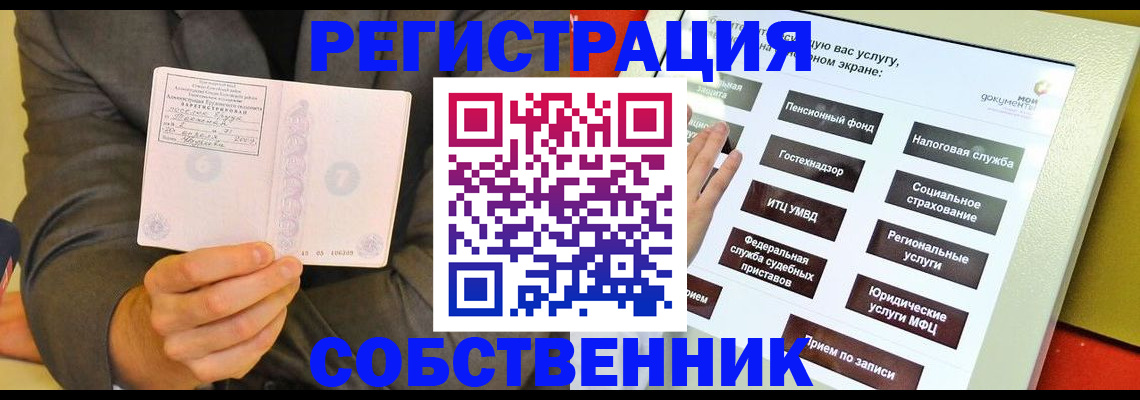прописка регистрация в Чечне